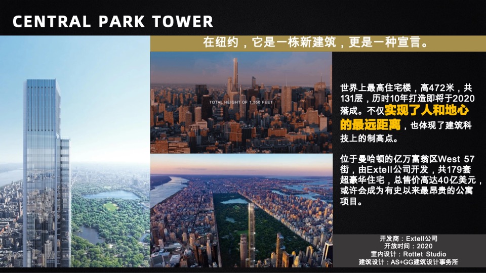 中海宣讲-豪宅设计趋势研发-柏涛