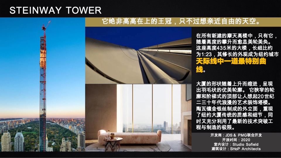 中海宣讲-豪宅设计趋势研发-柏涛