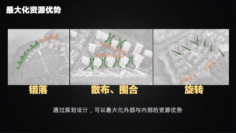 中海宣讲-豪宅设计趋势研发-柏涛