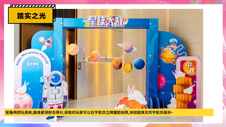 商业地产50+中秋节游园会暖场游戏创意合集方案