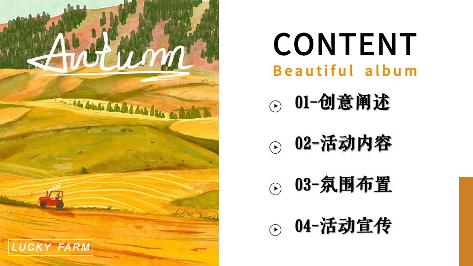 文旅景区营地秋日露营市集系列（秋日捕捉计划主题）活动策划方案