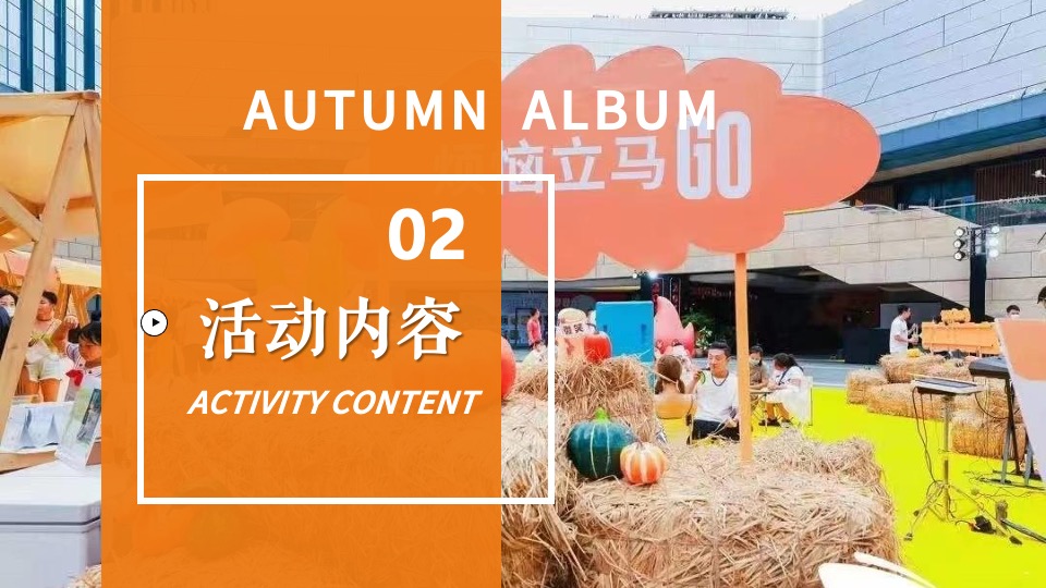 文旅景区营地秋日露营市集系列（秋日捕捉计划主题）活动策划方案