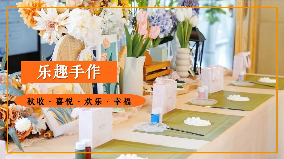 文旅景区营地秋日露营市集系列（秋日捕捉计划主题）活动策划方案