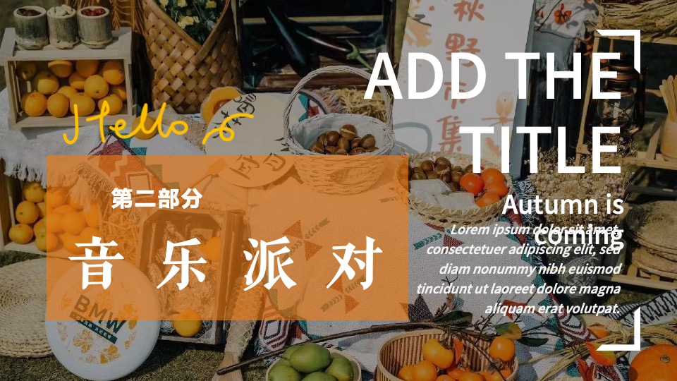 文旅景区营地秋日露营市集系列（秋日捕捉计划主题）活动策划方案