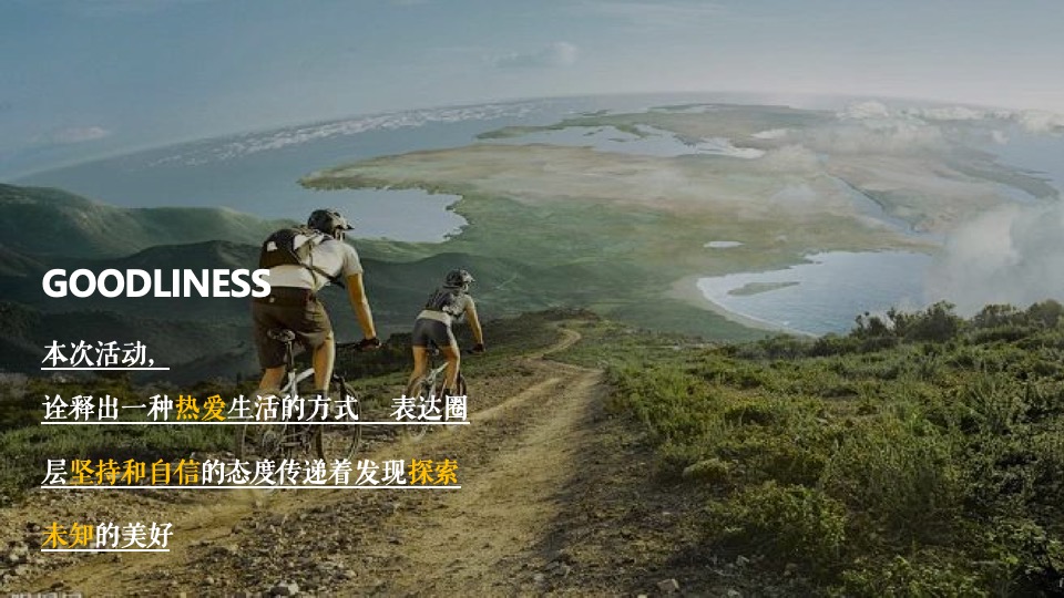 地产项目业主圈层定制（今日·去赴约主题）活动策划方案