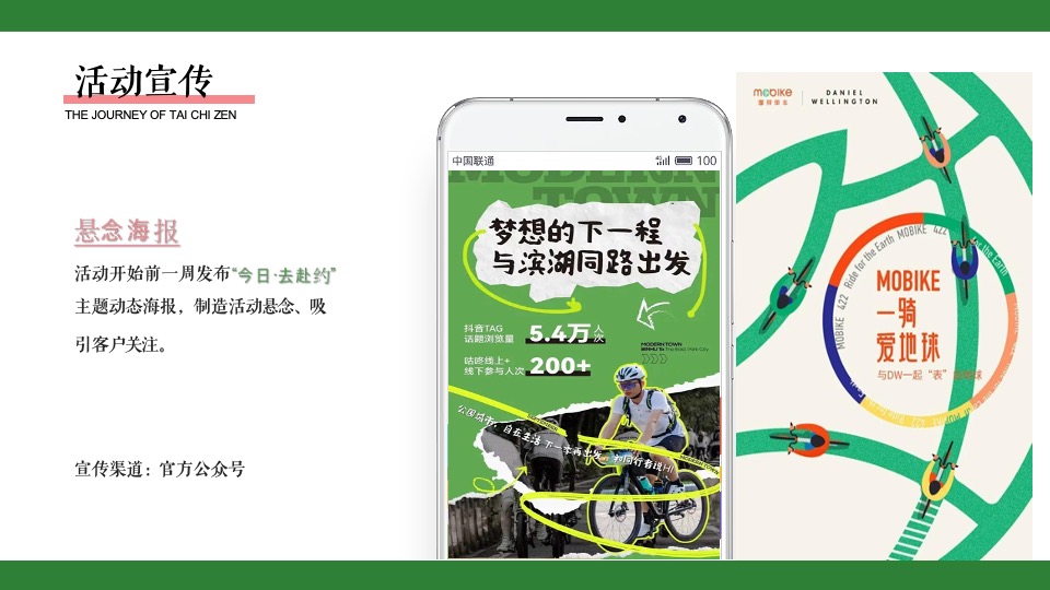 地产项目业主圈层定制（今日·去赴约主题）活动策划方案