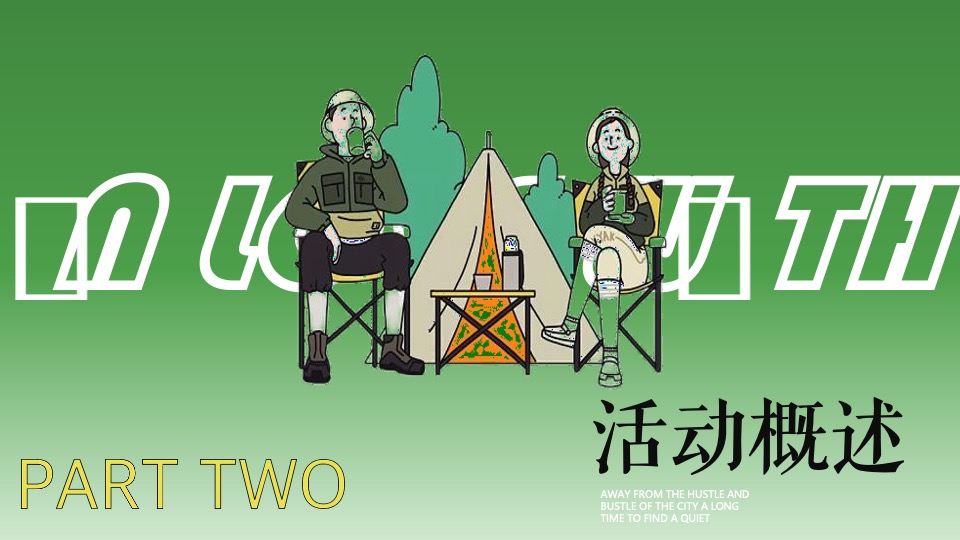 地产项目业主圈层定制（今日·去赴约主题）活动策划方案