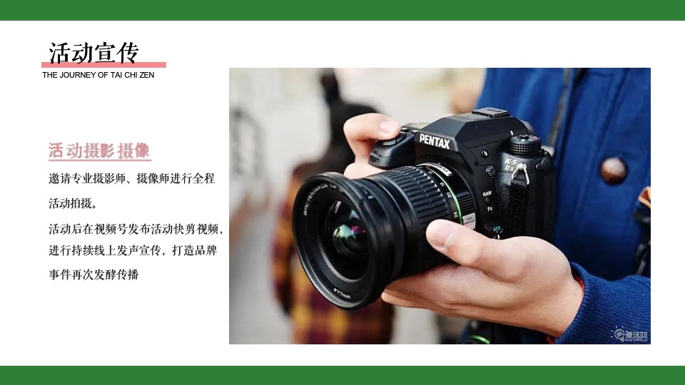 地产项目业主圈层定制（今日·去赴约主题）活动策划方案