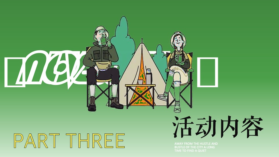 地产项目业主圈层定制（今日·去赴约主题）活动策划方案