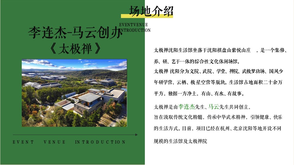 地产项目业主圈层定制（今日·去赴约主题）活动策划方案