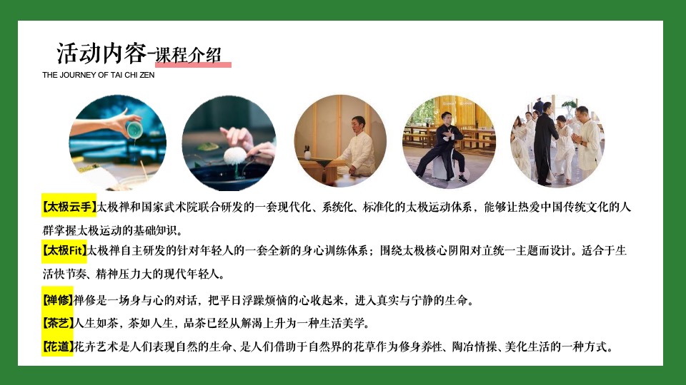 地产项目业主圈层定制（今日·去赴约主题）活动策划方案