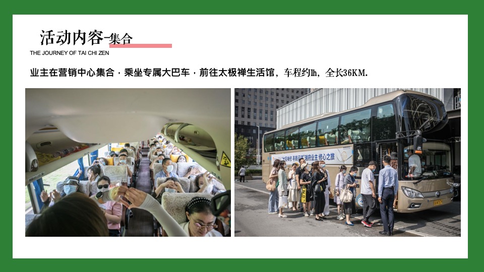 地产项目业主圈层定制（今日·去赴约主题）活动策划方案