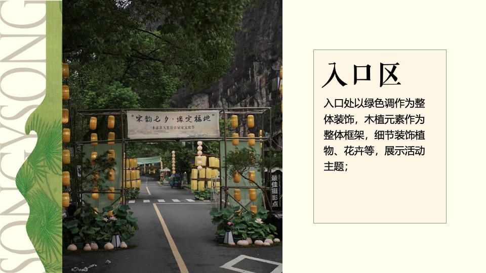 企业公司中秋节游园会（捧起一轮宋时明月主题）活动策划方案