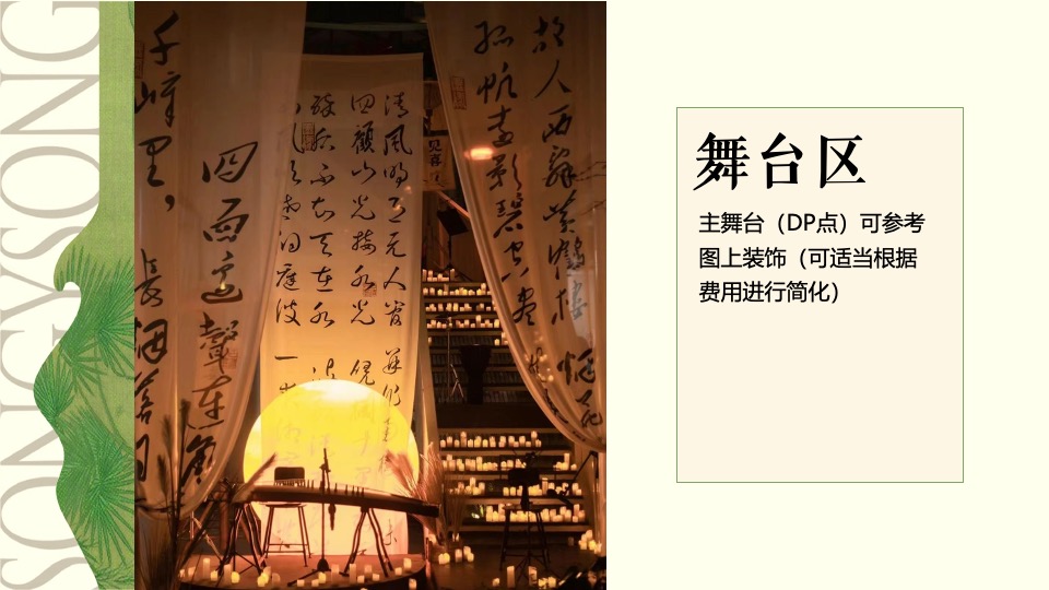 企业公司中秋节游园会（捧起一轮宋时明月主题）活动策划方案