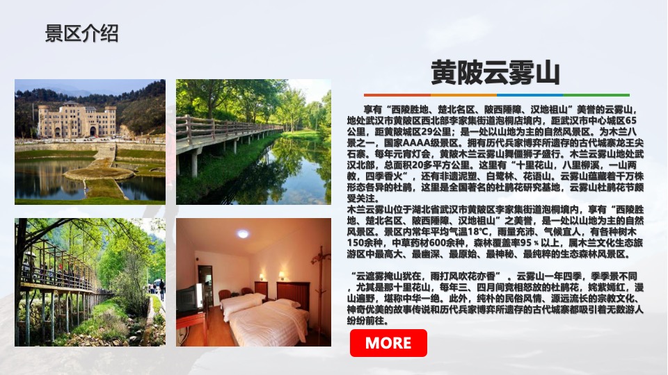 企业户外郊游徒步团建拓展（行走的力量主题）活动策划方案