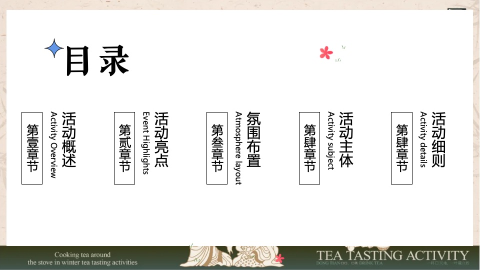 商场地产中秋节茶局市集（月满中秋·茶时雅集主题）活动策划方案