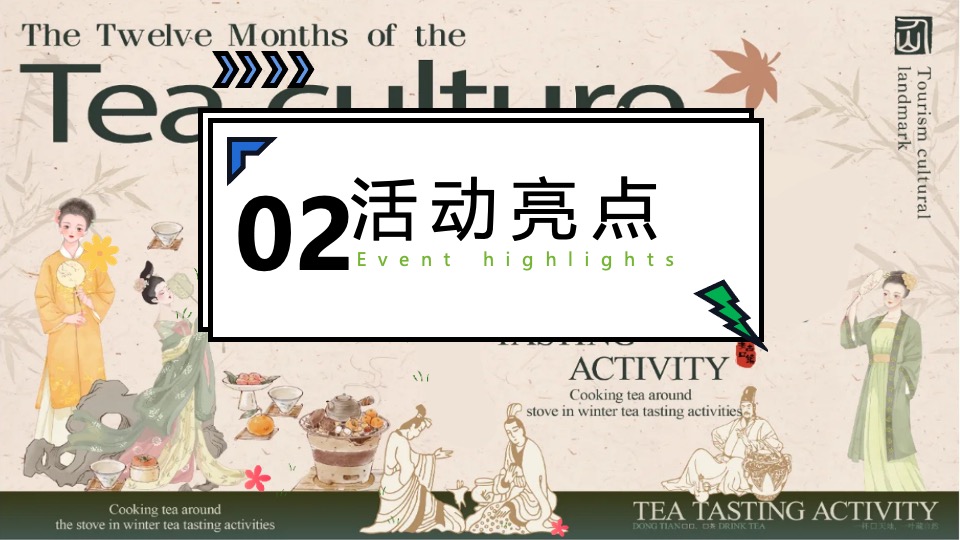 商场地产中秋节茶局市集（月满中秋·茶时雅集主题）活动策划方案