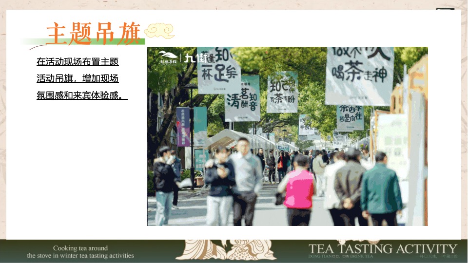 商场地产中秋节茶局市集（月满中秋·茶时雅集主题）活动策划方案