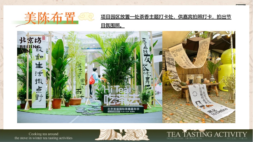 商场地产中秋节茶局市集（月满中秋·茶时雅集主题）活动策划方案