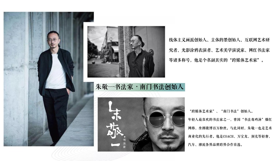 深业·麓溪云境示范区开放活动策划案#艺术书法展# #高定#