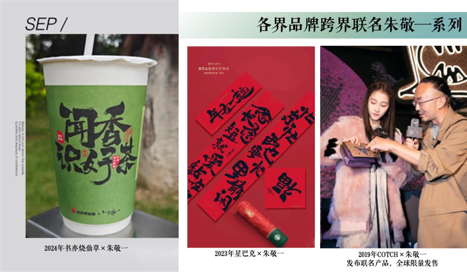 深业·麓溪云境示范区开放活动策划案#艺术书法展# #高定#