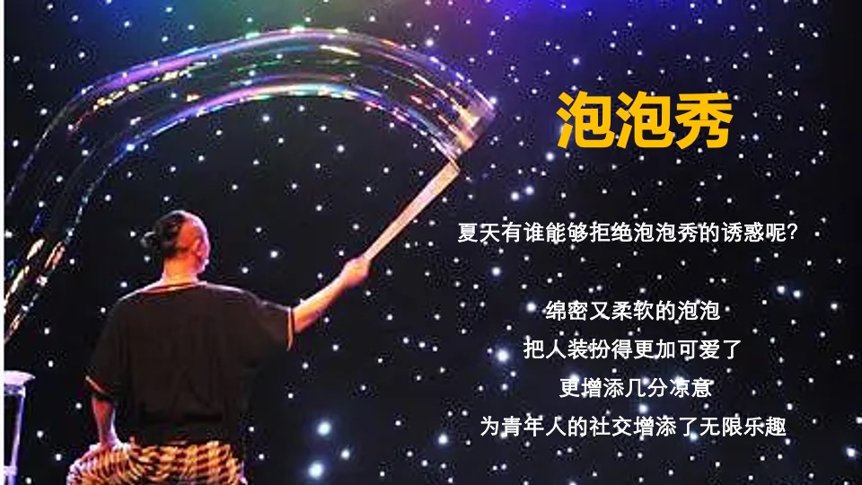 商业广场潮玩PLUS音乐节（就是要音乐主题）活动策划方案