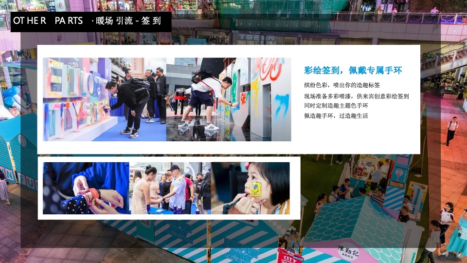 商业广场潮玩PLUS音乐节（就是要音乐主题）活动策划方案