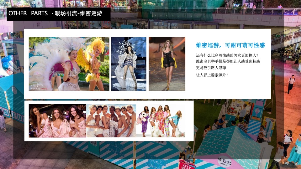 商业广场潮玩PLUS音乐节（就是要音乐主题）活动策划方案