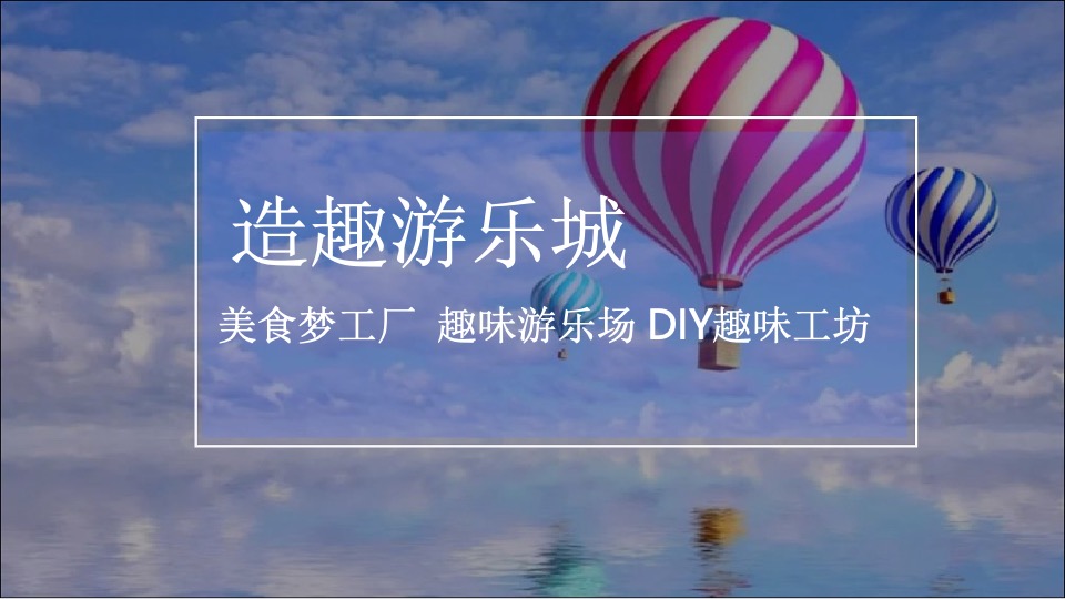 商业广场潮玩PLUS音乐节（就是要音乐主题）活动策划方案