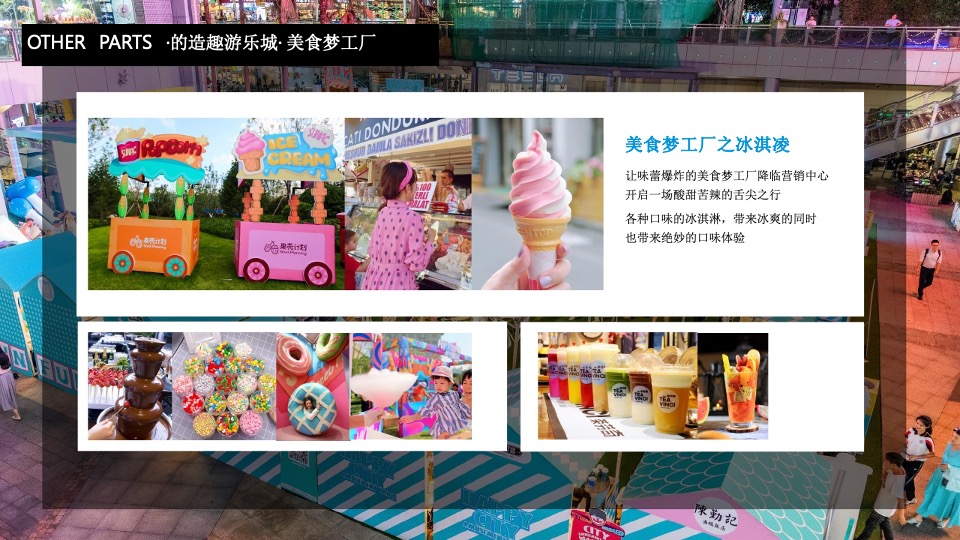 商业广场潮玩PLUS音乐节（就是要音乐主题）活动策划方案