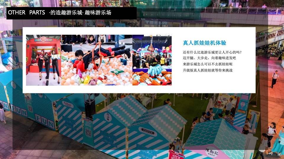 商业广场潮玩PLUS音乐节（就是要音乐主题）活动策划方案