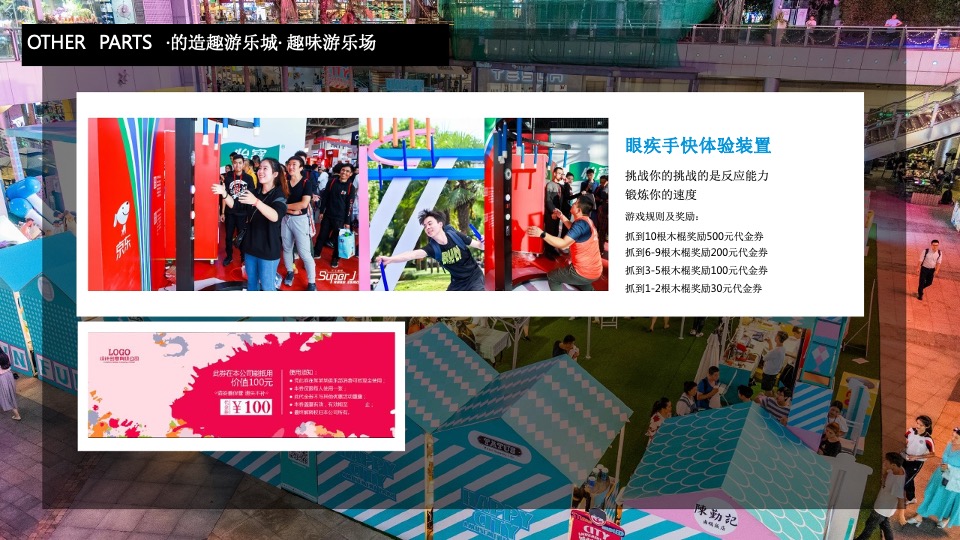 商业广场潮玩PLUS音乐节（就是要音乐主题）活动策划方案