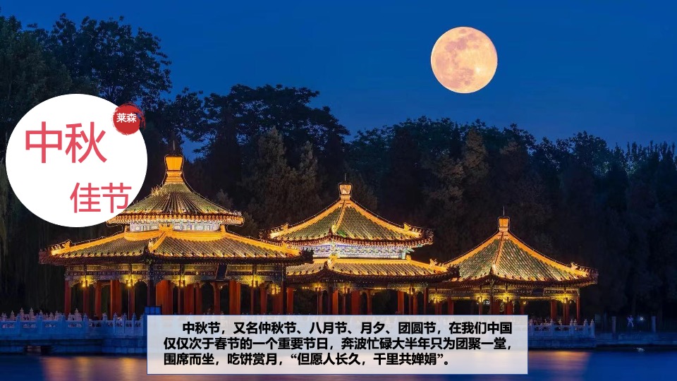 银行中秋节游园系列（月夕·梦回大唐主题）活动策划方案