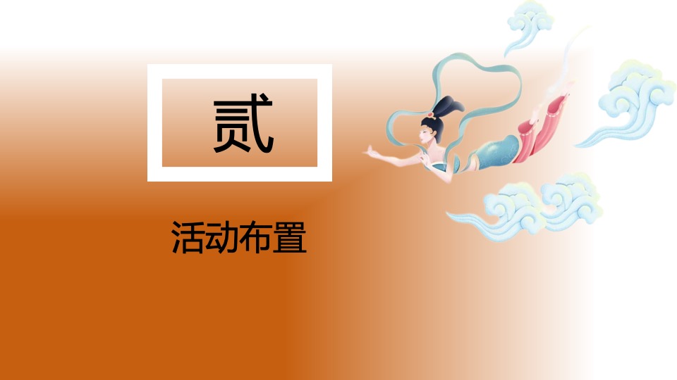 银行中秋节游园系列（月夕·梦回大唐主题）活动策划方案