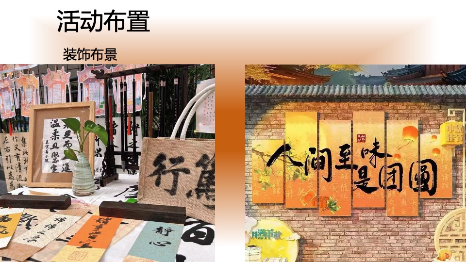 银行中秋节游园系列（月夕·梦回大唐主题）活动策划方案