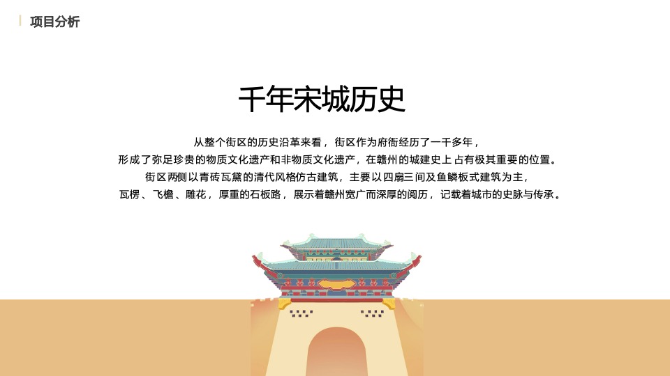 历史文化街区中秋国庆系列（千年宋城·郁孤风华主题）活动执行方案