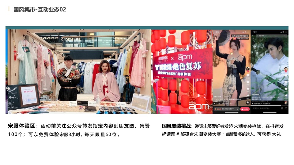 历史文化街区中秋国庆系列（千年宋城·郁孤风华主题）活动执行方案