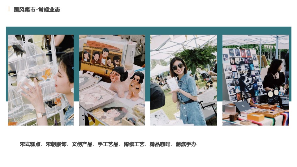 历史文化街区中秋国庆系列（千年宋城·郁孤风华主题）活动执行方案