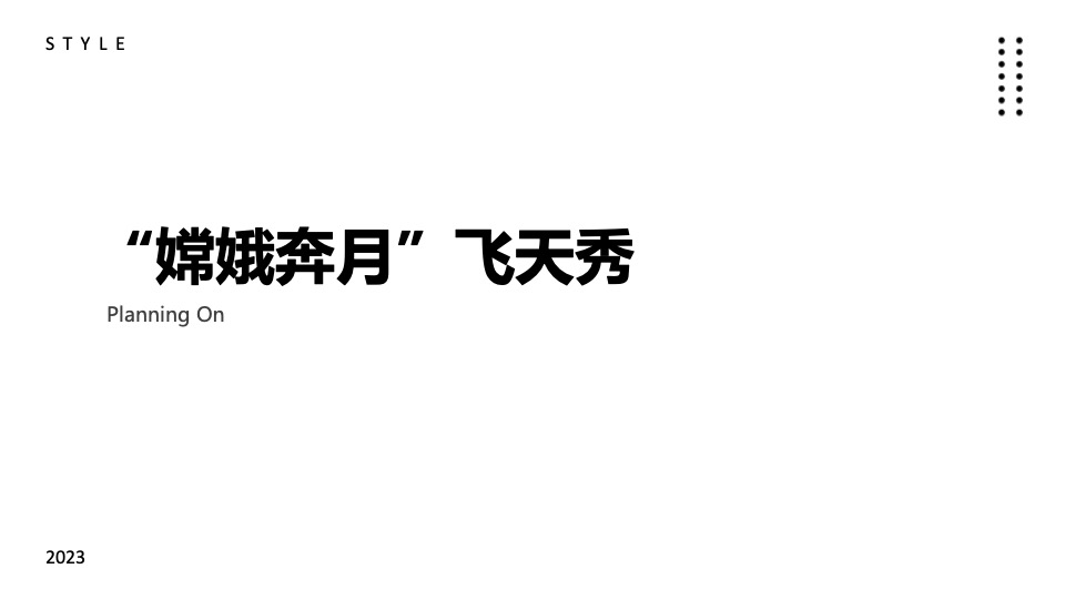 历史文化街区中秋国庆系列（千年宋城·郁孤风华主题）活动执行方案