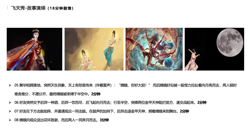 历史文化街区中秋国庆系列（千年宋城·郁孤风华主题）活动执行方案