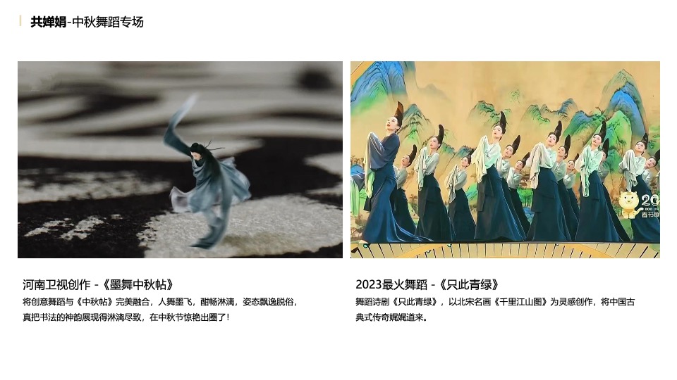 历史文化街区中秋国庆系列（千年宋城·郁孤风华主题）活动执行方案