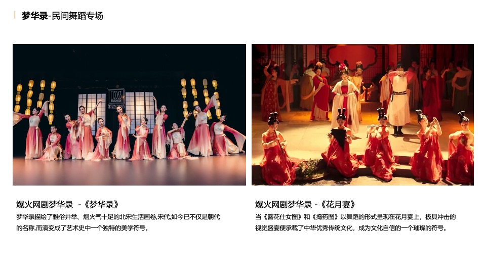 历史文化街区中秋国庆系列（千年宋城·郁孤风华主题）活动执行方案