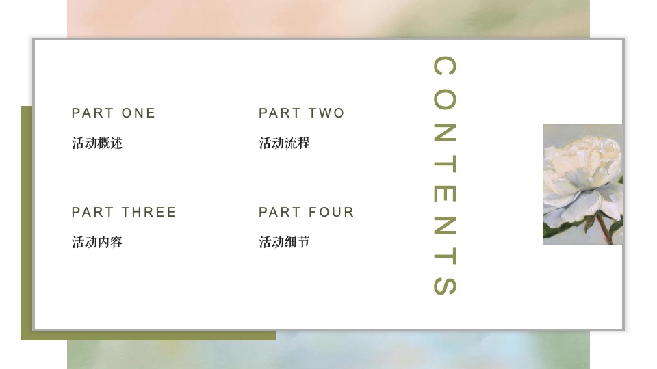 地产项目中秋茶话会系列（颐月怀古·享满中秋主题）活动策划方案