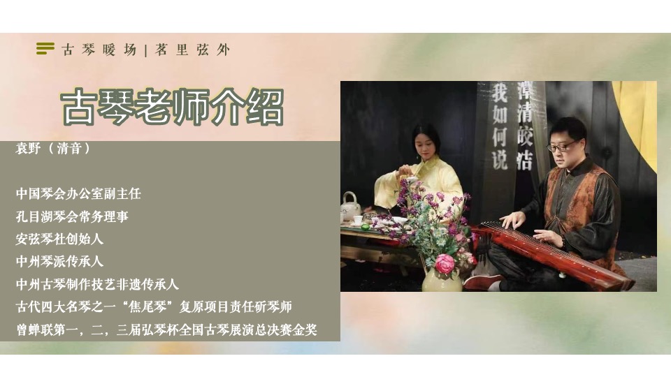 地产项目中秋茶话会系列（颐月怀古·享满中秋主题）活动策划方案