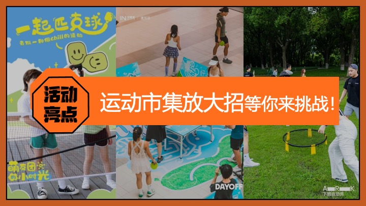 地产项目十一国庆超级肥蟹节系列（螃蟹造趣计划主题）活动策划方案