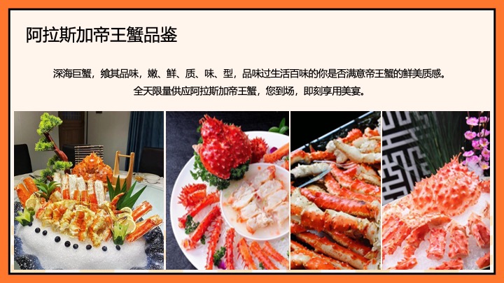 地产项目十一国庆超级肥蟹节系列（螃蟹造趣计划主题）活动策划方案