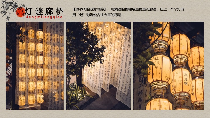 地产项目中秋古风答谢盛宴（古礼拜月映中秋主题）活动策划方案