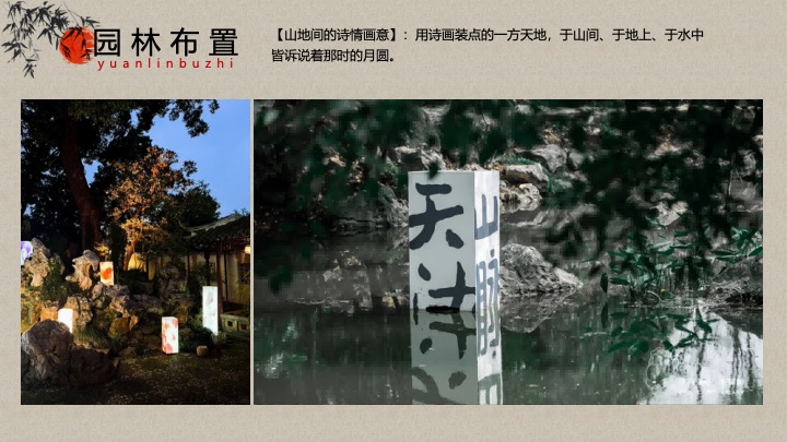 地产项目中秋古风答谢盛宴（古礼拜月映中秋主题）活动策划方案