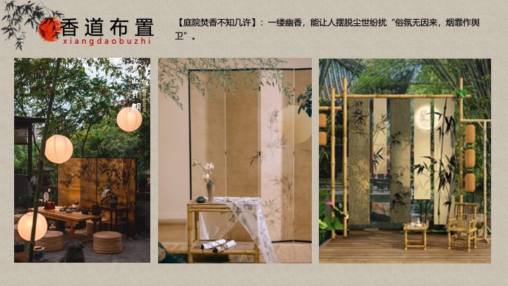 地产项目中秋古风答谢盛宴（古礼拜月映中秋主题）活动策划方案