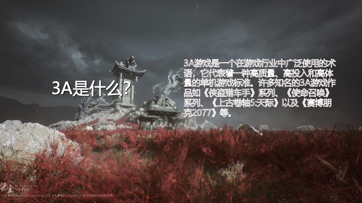 黑神话悟空新中式国风文化文娱品牌营销方案